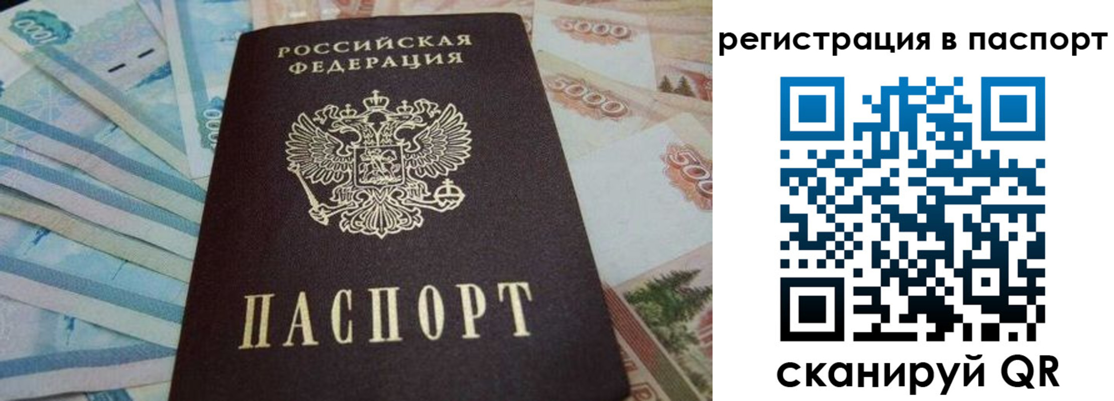 временная регистрация в квартире в Жердевке
