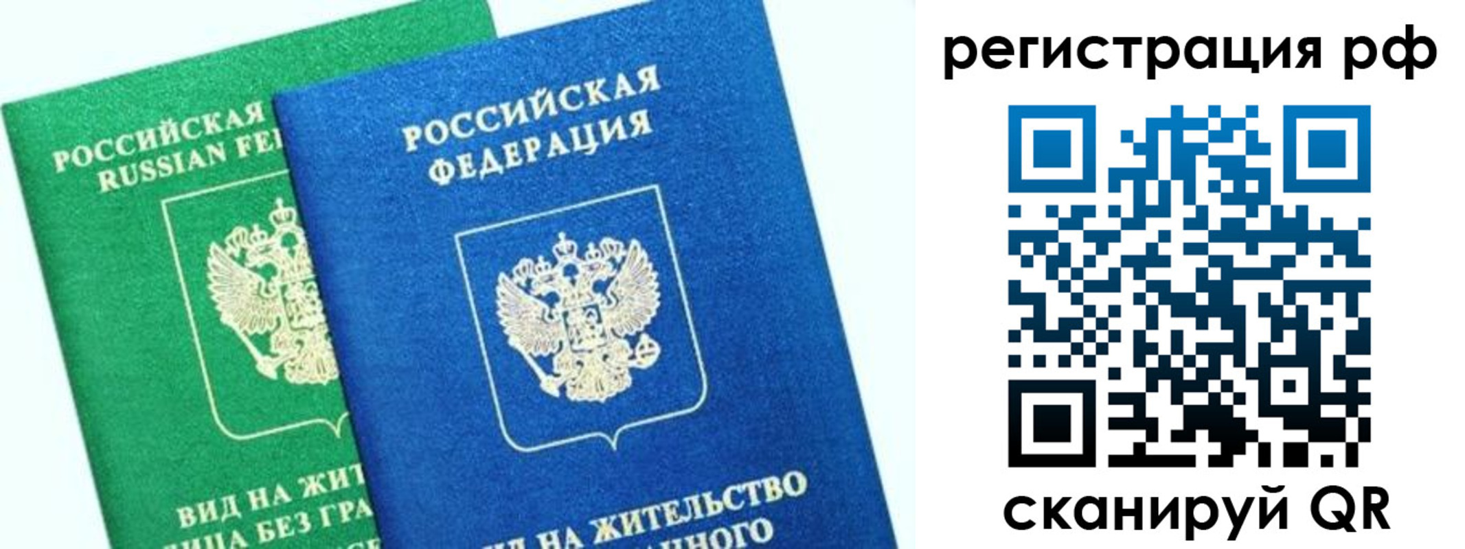 прописка регистрация в Жердевке