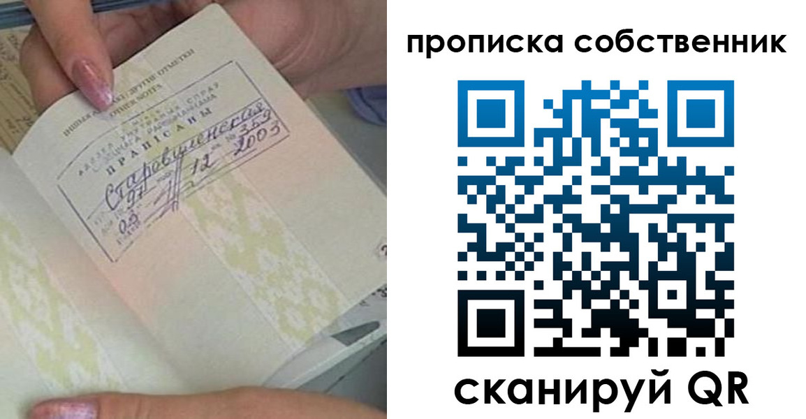 прописка ребенка в Жердевке